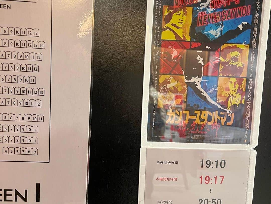 山口祥行のインスタグラム：「凄い人達‼️ #カンフースタントマン」