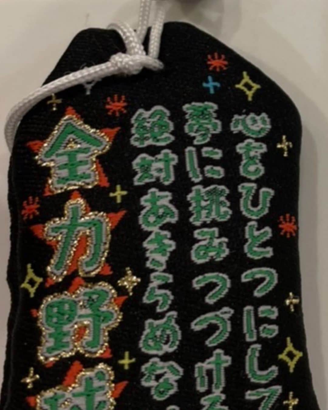 山口俊さんのインスタグラム写真 - (山口俊Instagram)「息子がお小遣いでお守りを買ってきてくれた。 まだまだ諦めずに頑張ります！ もう1度奮い立たせます！  子供の力ははんぱねー！  #息子  #おまもり  #こどものぱわーすごい」1月8日 21時48分 - shun.yamaguchi_official