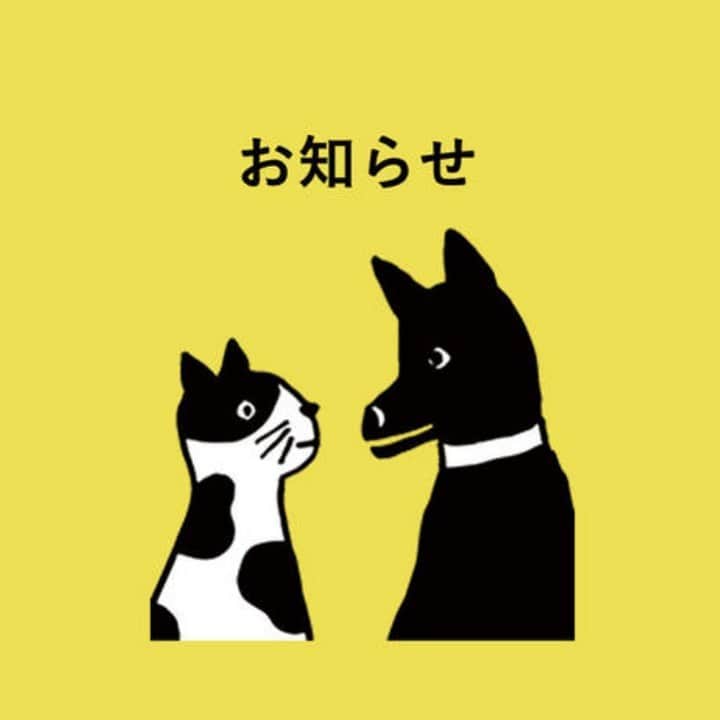 ドコノコのインスタグラム：「[メンテナンスのお知らせ]  2023年1月8日（日）午後11時から翌日1月9日（月）午前1時ごろまで、メンテナンスのためドコノコがお使いになれなくなります。ご不便をおかけしますがなにとぞよろしくお願いいたします🙇‍♂️」