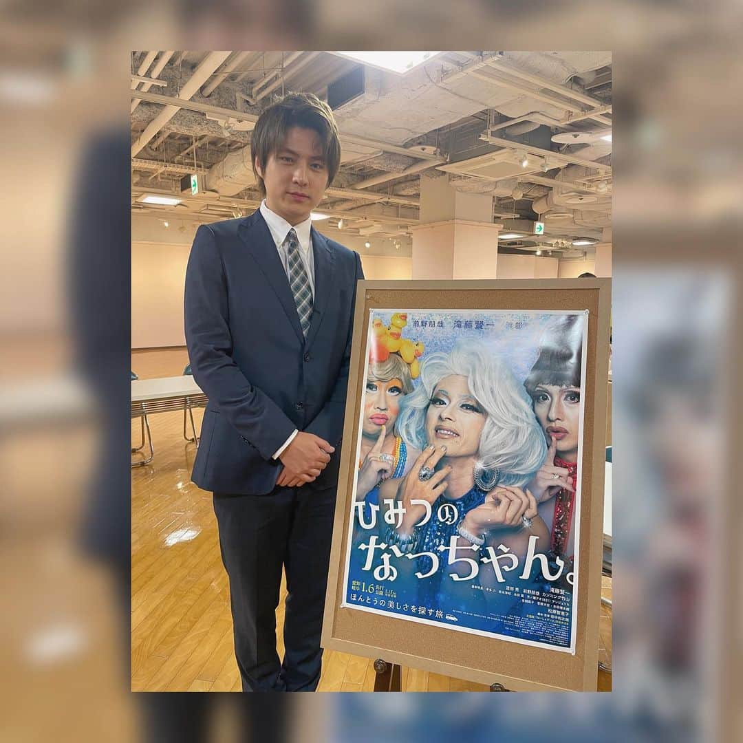 永田薫さんのインスタグラム写真 - (永田薫Instagram)「#ひみつのなっちゃん 舞台挨拶2日間ありがとうございましたー！ 豪華な出演者の方々と共演した映画。 撮影の裏話や様々なエピソードがあり自分自身楽しかったです！  2021年に撮影したひみつのなっちゃん。 コロナの影響で1年遅れましたが無事に公開されて嬉しい気持ちです。 自分は映画初出演でスーパーの店員を演じています。 なかなかインパクトのある役どころです😊  愛知・岐阜では先行公開されています！ 全国公開は1月13日からです！  #滝藤賢一 さん #松原智恵子 さん #田中和次朗 監督 #アンジェリカ さん #市ノ瀬アオ さん #永田薫」1月8日 18時20分 - kaoru_nagata1006