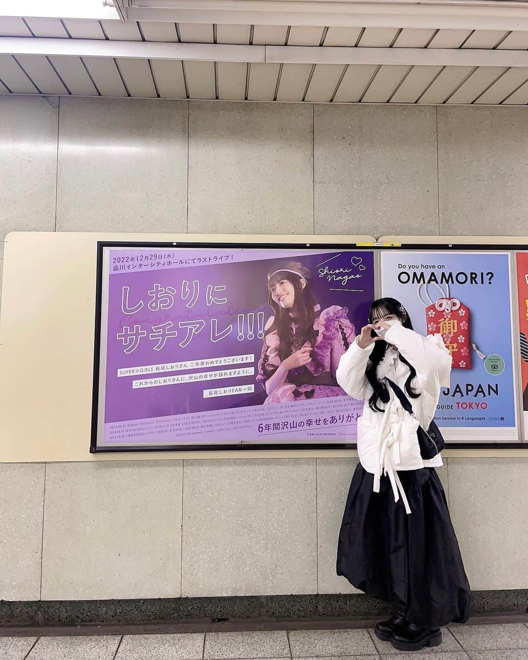 長尾しおりさんのインスタグラム写真 - (長尾しおりInstagram)「.♥️ 愛情 おもいでアップデート！」1月8日 19時49分 - shiori_nagao