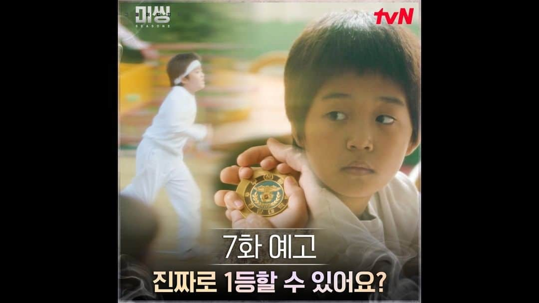 tvN DRAMA【韓国】のインスタグラム