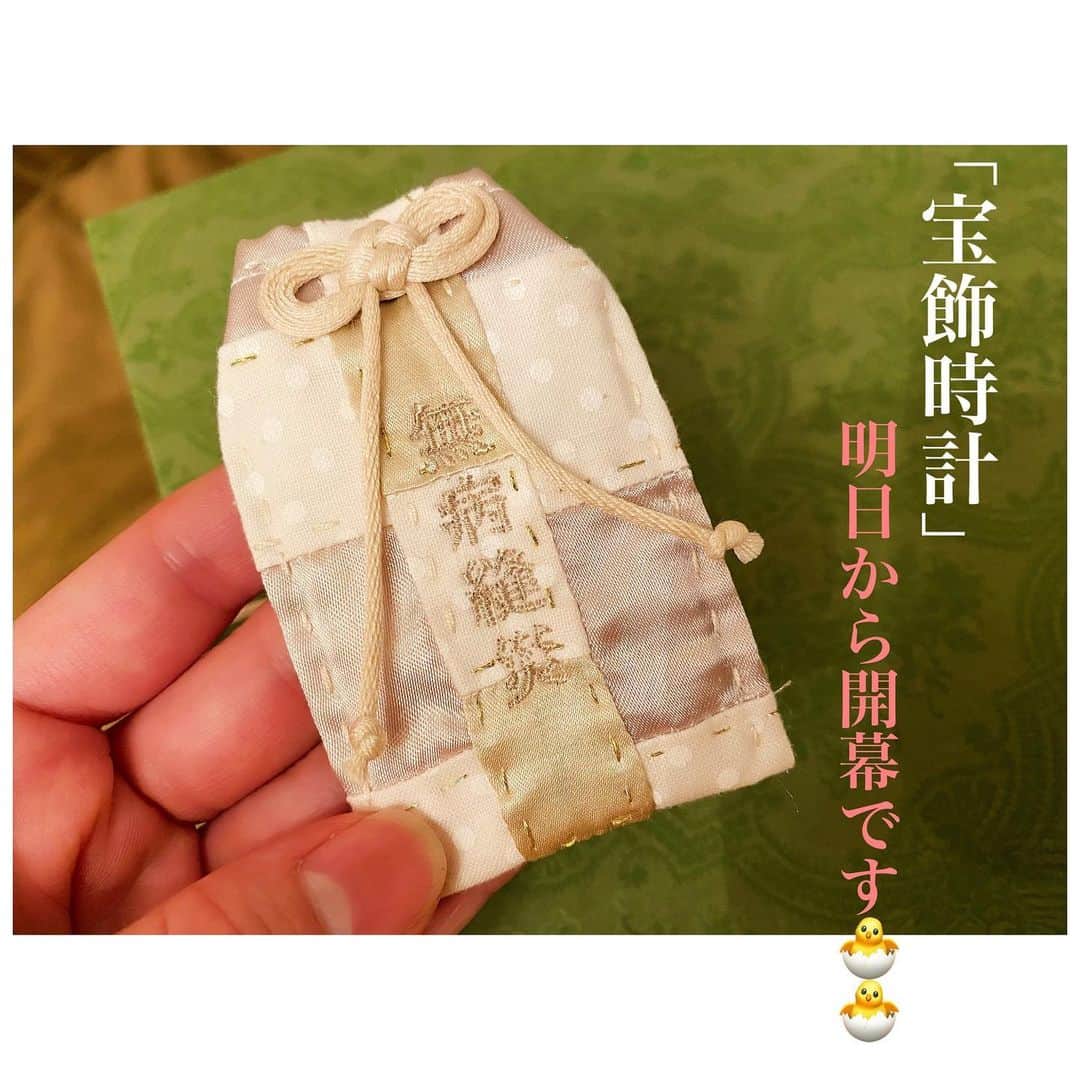 高畑充希のインスタグラム：「ゲネプロが終わり おうちにかえって、 缶チューハイをぷしゅっと。  普段家では飲まないのですが、 なんだか、そんな気持ち。 明日からはじまるのかぁー、 信じられないなぁ、！  今回衣装を担当してくれている keisuke kandaさんがくれた御守り♡ 手縫い☺️☺️  今回のチームがとても好きです。 共演８人、ガシッと肩組んで、 最後まで走り切れたら。  プレイハウスでお待ちしています👋🏻  #やっと固体になってきた」