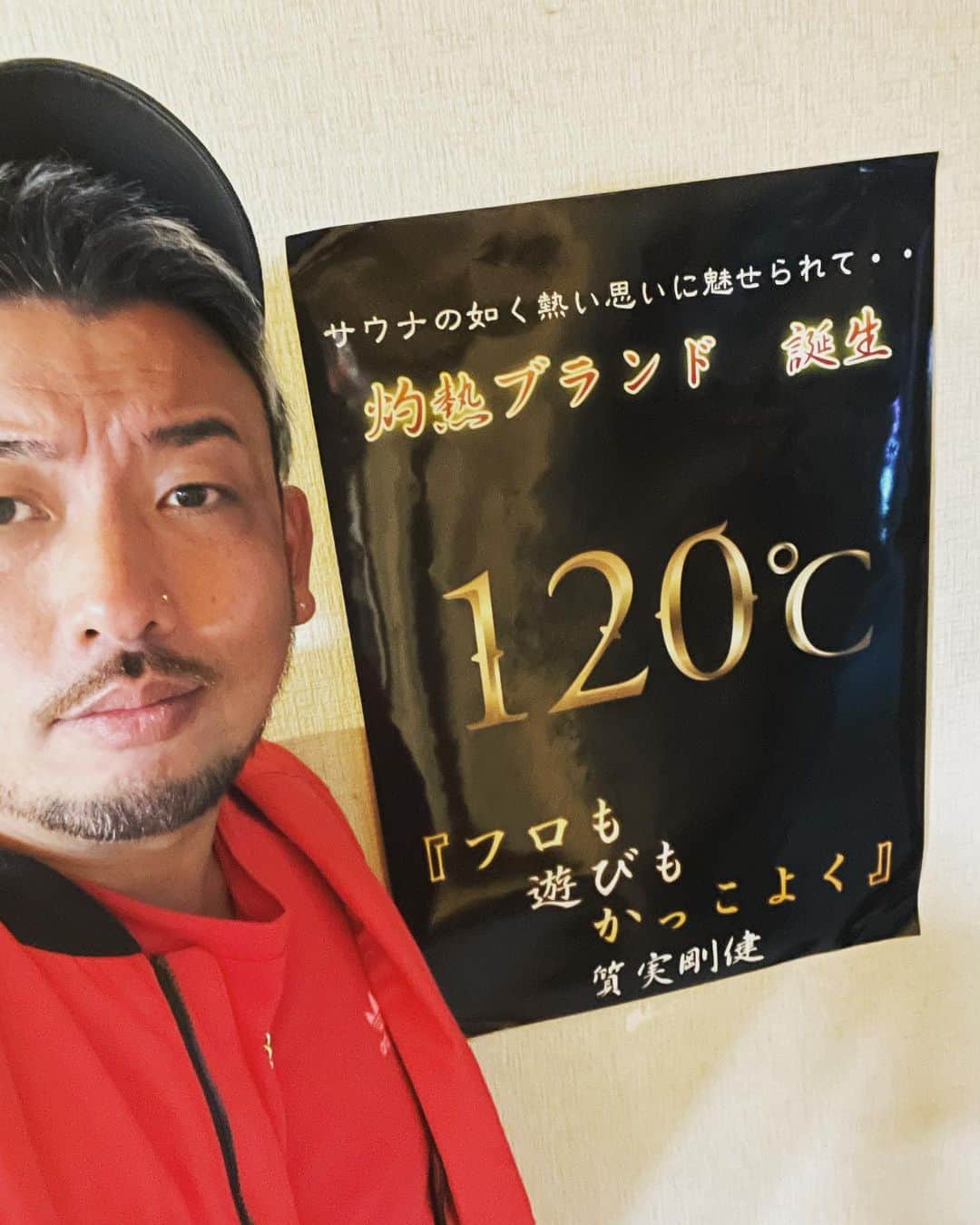 世界のアディ男のインスタグラム：「最近はサウナばかりです。  フロも遊びもかっこよく。  ずきゅん。  #サウナ #サ活 #サウナー」