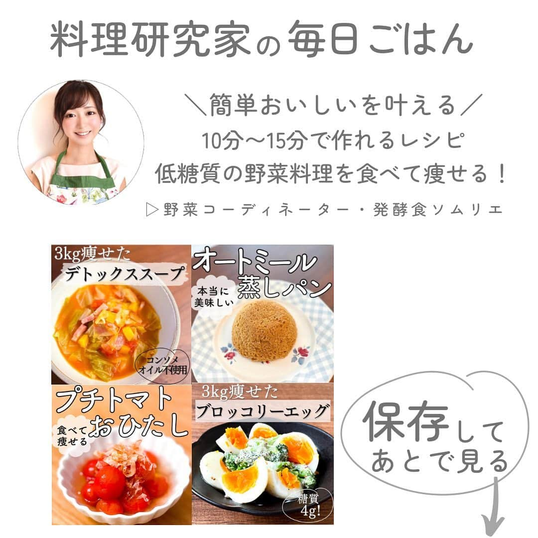 伊賀るり子さんのインスタグラム写真 - (伊賀るり子Instagram)「他のレシピは @ruriscooking  【正月太り解消！オートミール3選】 1週間で痩せたオートミールのレシピまとめ！ ①キムチチゲ風オートミールリゾット ②鮭のオートミール豆乳リゾット ③わかめと舞茸のリセット中華粥  1日の糖質量目安✨ (1ヶ月のマイナス目標体重別) 3〜5kg→60g以下 2~3kg→120g以下 1~2kg→160g以下 白米は茶わん1杯で糖質55g オートミールは1食分（30g）で18g  ＼食べて痩せた／ 料理研究家の低糖質おうちごはん @ruriscooking   #ダイエット #ダイエットメニュ― #ダイエットレシピ#糖質制限ダイエット #糖質制限レシピ#糖質オフレシピ #ダイエット食 #低糖質レシピ #食べて痩せる #オートミールレシピ #オートミールダイエット #オートミール米化 #オートミール #オートミールリゾット #低糖質」1月9日 0時03分 - ruriscooking