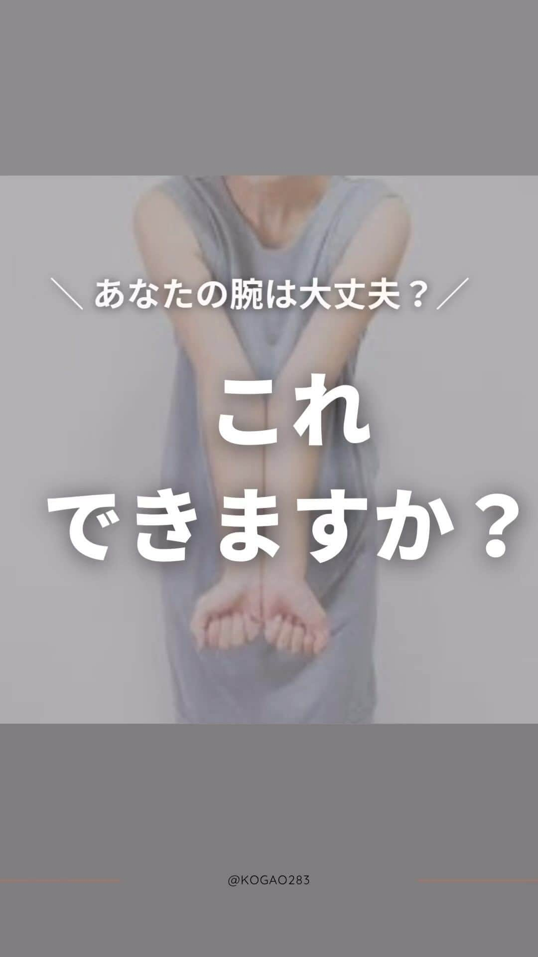 kogao283のインスタグラム：「あなたの腕は大丈夫ですか？  #猿腕#くびれ#インナーマッスル #ボディメイク」