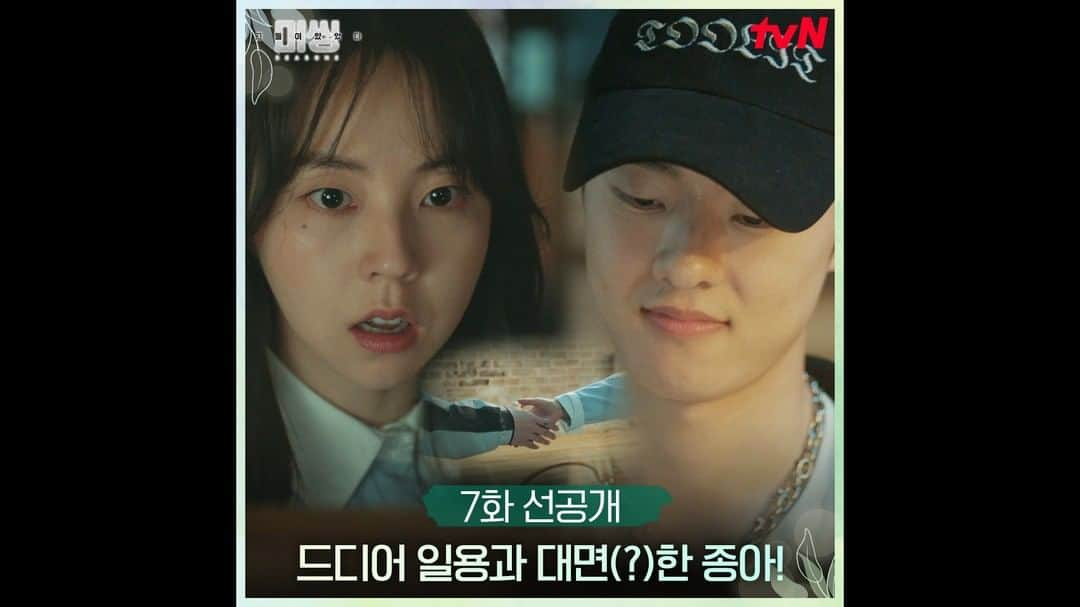 tvN DRAMA【韓国】のインスタグラム