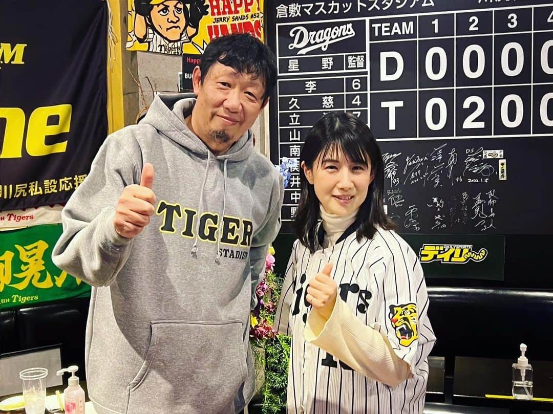 中江有里のインスタグラム：「先だって伺った新橋のTIGERSTADIUMにて。川尻哲郎さんと。  ユニフォームをお借りした！」