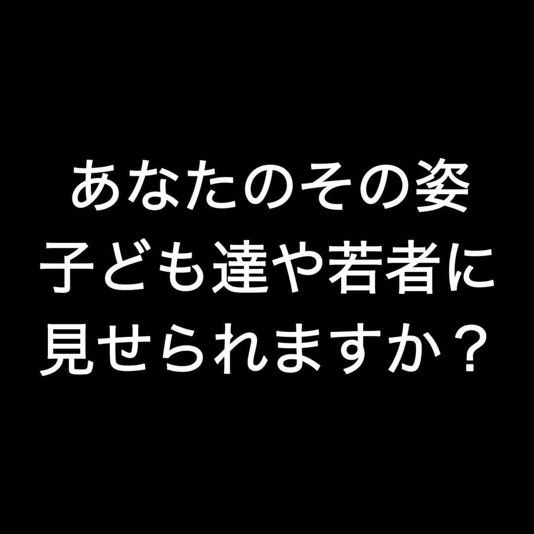 女子アナ大好きオタクのインスタグラム：「今年初の3連休が終わります。  年末年始休みと3連休とかなりの時間があり、働き方・生き方について考える最大のチャンスだったはずです。  してない人は、今年もまた言われた事だけをやるロボットのように搾取されたいのですか？  はっきり言ってそんな人材(人罪)は今後切り捨てられます。  その仕事は外国人労働者やAIに代わり、目が死んでいる会社員はみなリストラに遭います。朝の通勤風景を見ててもそんな気しかしません。  その人が転職しようにも尽くお祈りされ、じゃあ起業しようにも知識もスキルもなく路頭に迷う悲惨な未来が待ち受けています。  それを望まないならなぜ行動しない？  そして日本の社会人は先進国で最も勉強していません。  平日の1時間 残業・接待を断り、朝かアフター5のどちらかを学びに使う  休日ならば3時間 平日と同じ時間に起きて、遊ぶなら午後からと午前中はとことん学びに使う  最低限それぐらいやってくださいよ。日本は世界から安売りされてるんですよ‼️  努力をサボってダラダラしていたり、自分の選択に文句を言ってる様な大人の保身の為に、子どもや若者が将来の人生が犠牲になっています。そんな大人は本当にダサイです。  子ども達や若者が将来笑えるように、背中を見せられるかっこいい大人でありましょうよ‼  これだけ言っても危機感が感じられない人から救いようがない、冷酷な社会になってるんです。  何故なら昔は、国も企業も体力があったからなんとかなってました。今はもう保身に塗れた老害大国・ゾンビ企業と化してます。  早くそれに気づいて勉強して、その学んだ事を行動に移してくださいよ‼️ #仕事論 #人生論 #成人の日」