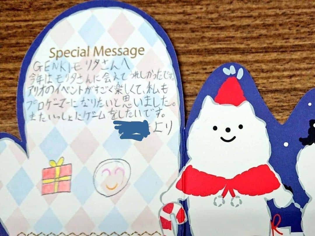 GENKIモリタのインスタグラム：「プロゲーマーとしてもっと頑張ろうと思えたメッセージカード⛄️✨️  今年でプロゲーマー5年目🎮 ガンガンいきます‼️ ᕙ( ˙꒳​˙ )ᕗ #プロゲーマー #GENKIモリタ #ぷよぷよプレーヤーの子にもらいました #ぷよぷよ #感謝 #頑張ります」
