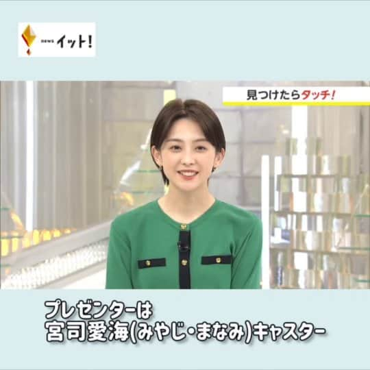 フジテレビ「プライムニュース イブニング」のインスタグラム