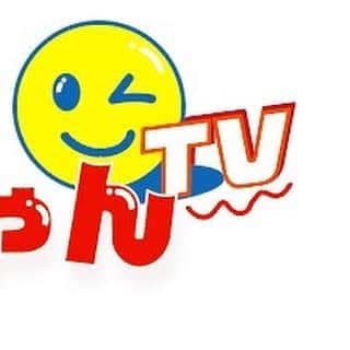 森脇良太のインスタグラム：「#誘ってんじゃんTV #YouTube」