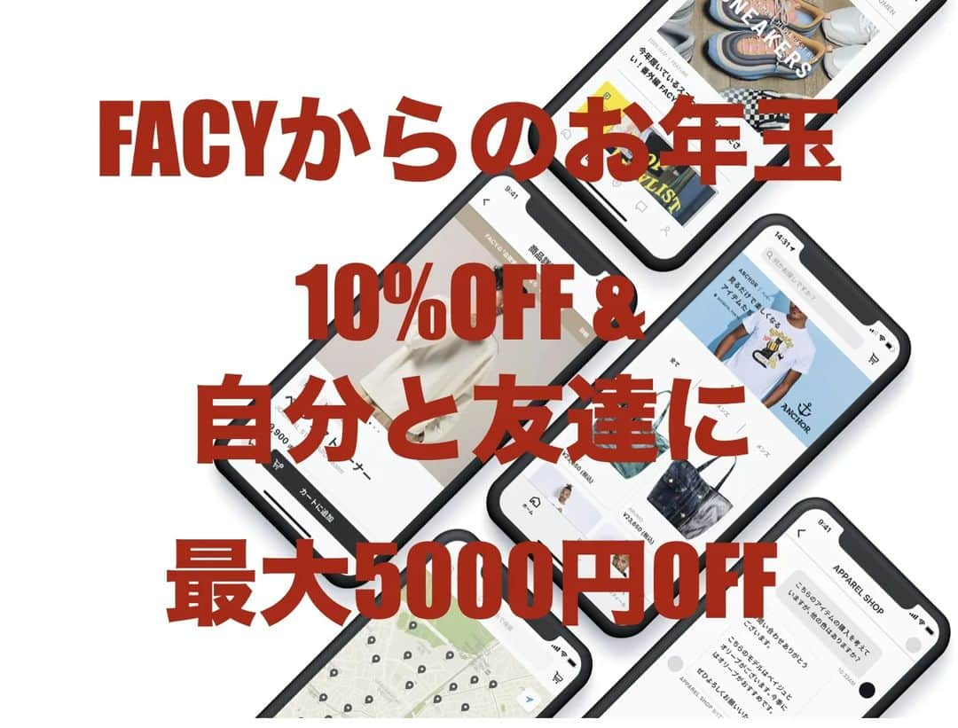 STYLERさんのインスタグラム写真 - (STYLERInstagram)「＼FACYからのお年玉／ 10-31日はOTOSHIDAMA23で店頭価格から10%をFACYが支援！ 更に下のURLから友達に送るともれなく500-5000円のダブルチャンス💰 #買い物はFACY #FACYからのお年玉 #Amazonギフト券」1月10日 11時15分 - facy_men