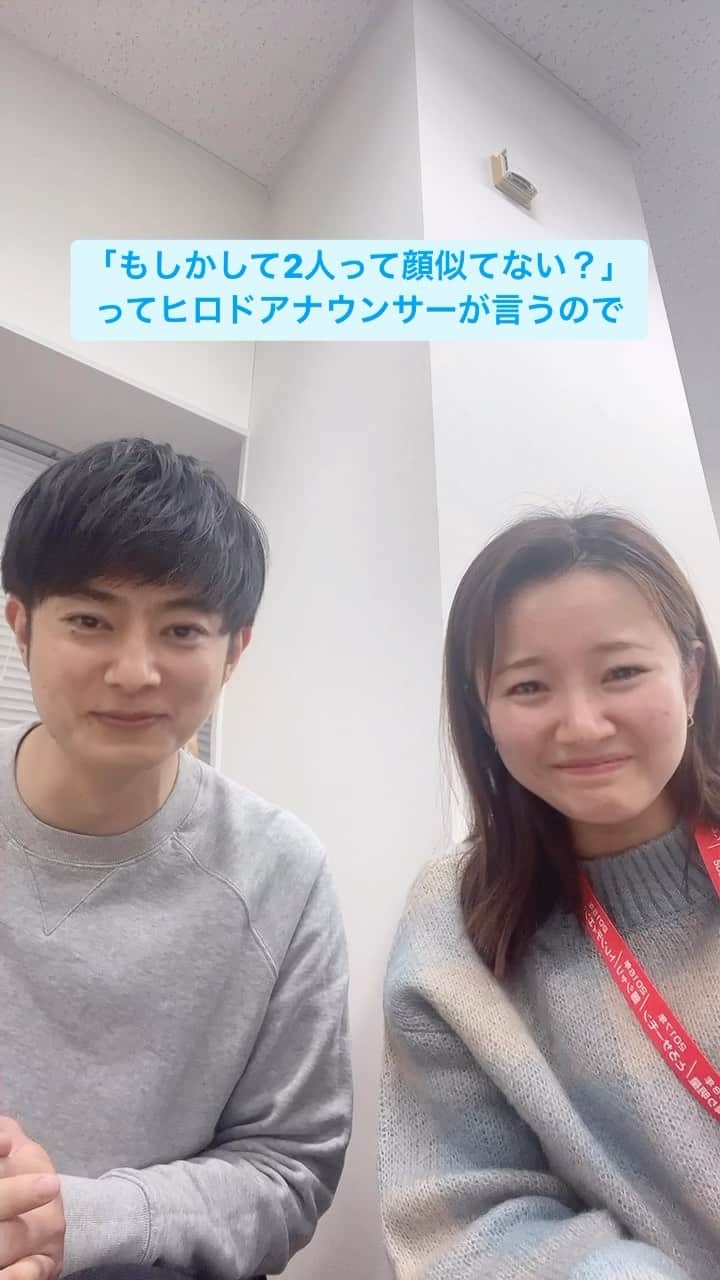 北條瑛祐のインスタグラム：「🎤  ヒロドアナウンサーに「2人似てない？」って言われたので鷲尾アナウンサーと試してみました。  　 え…？  　 #ABCアナウンサー #鷲尾千尋 #北條瑛祐 #鷲尾ファンのみなさんごめんなさい #責任はヒロドさん」
