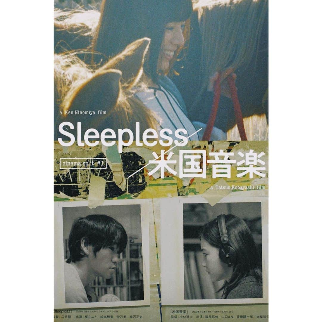 桜井ユキのインスタグラム：「皆様こんばんは  参加させていただいた、二宮監督作品『Sleepless』が、小林達夫監督の『米国音楽』と２本立てで劇場公開されます。  わたしの映画初主演作品の監督でもある二宮監督。この方の頭の中は未知過ぎて大好きです  お時間ある方は是非観てください  『Sleepless/米国音楽』  2.10(金) 渋谷シネクイント １週間レイトショー  　　　　　　　　　　　　　　　　　　　　　桜井」