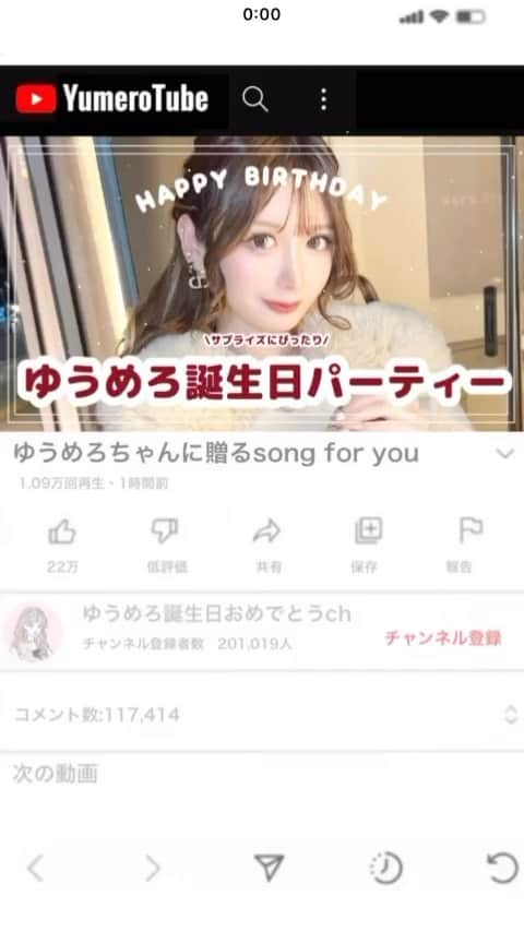 ゆうめろのインスタグラム