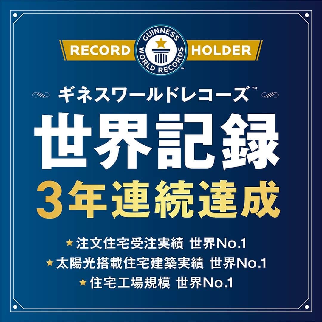 株式会社 一条工務店のインスタグラム
