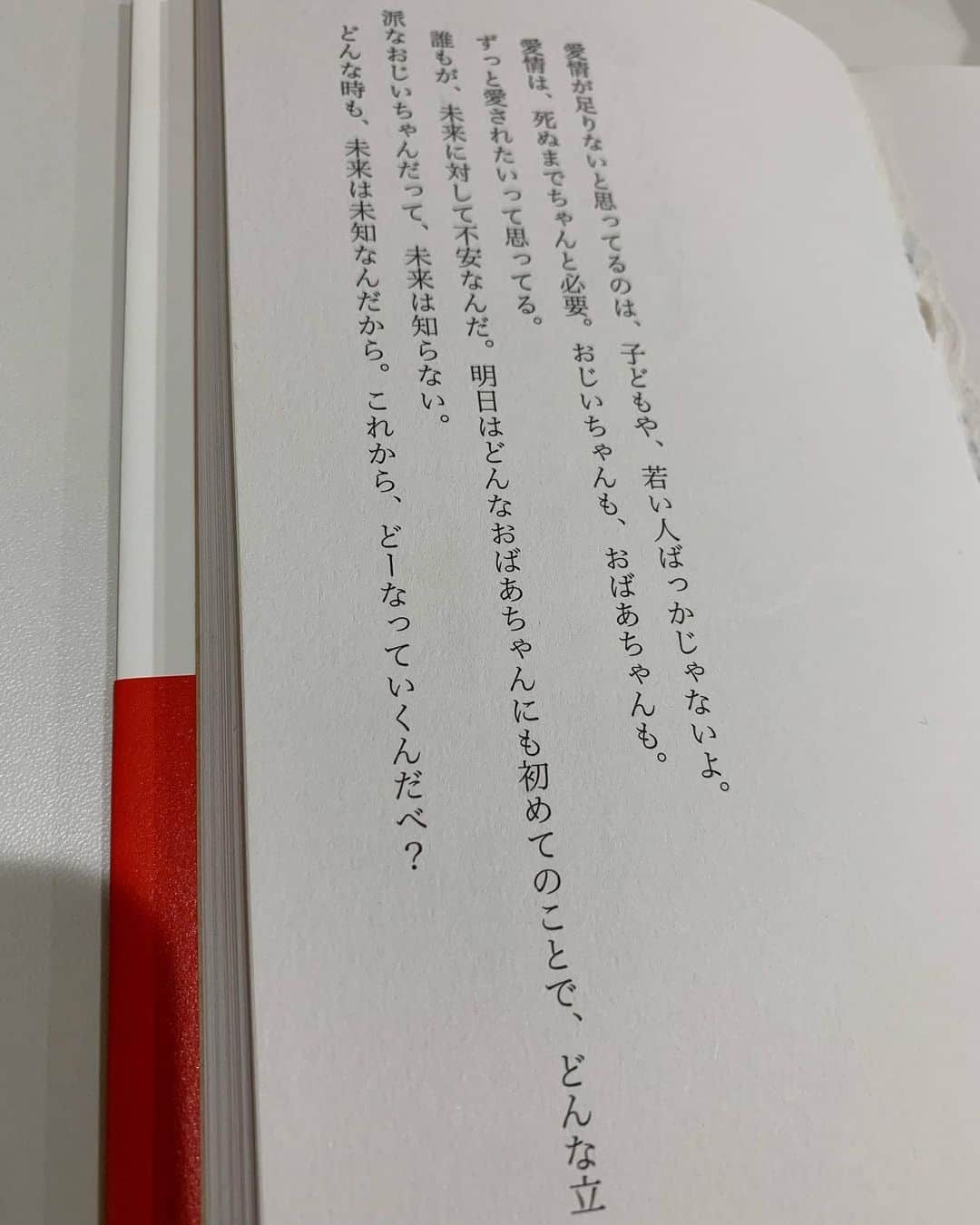 松田美由紀さんのインスタグラム写真 - (松田美由紀Instagram)「11年前に作った本を読み返してみる。まだピチピチ（笑）してた私の感性。  昔の自分から教えてもらう事はあるんだよね。 言葉や感受性が溢れて、自分で自分を持て余してたあの頃。  あの頃の自分に戻ろ 刺激を求めて旅でもしようかな。  #好き好き大好き #松田美由紀」1月10日 16時57分 - matsudamiyuki