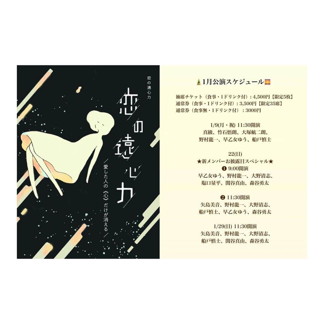 早乙女ゆうさんのインスタグラム写真 - (早乙女ゆうInstagram)「今年初投稿だ！！！ とても遅くなったけれどあけましておめでとうございました。 今年もよろしくお願いいたします。  そして昨日、 #朝劇 『#恋の遠心力 』さくら役の初日を迎えました。🌸  当たり前のことだけど同じ作品でも見える世界もセリフの受け取り方も本当に違くて。 新鮮な気持ちで恋の遠心力と向き合っています。 とても苦しい役だけどすっっごく楽しいし、なかなかない役どころをやらせていただいているのでオススメです。スーツ姿もレアかと思います。ぜひ観にきてくださいまし。  今月だと22日の11:30開演が早乙女さくら回ですよ~！💫」1月10日 22時34分 - yu.saotome