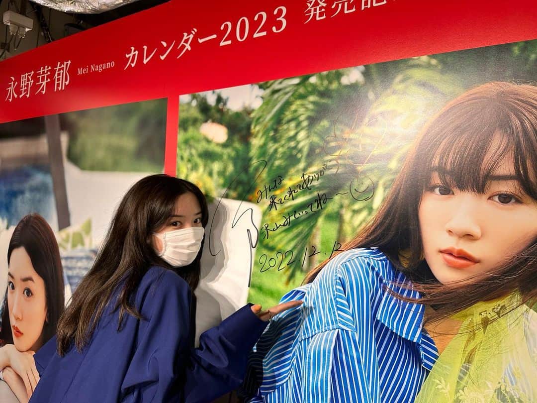 永野芽郁のインスタグラム