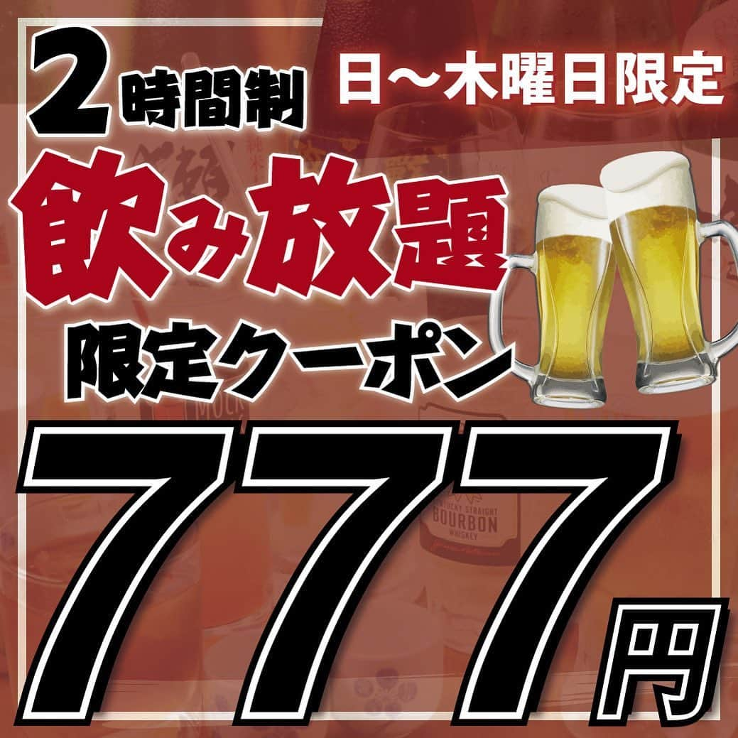 弁慶 鳳駅前店のインスタグラム：「日〜木曜日限定‼️ 2時間飲み放題777円⁉️  ※お一人様お料理2品注文　※Lo30分前 　 ※祝前日・祝日を除く。  ＜ 日曜日～木曜日＞でお使い頂ける破格の2時間飲み放題「777円！！（税込)」 飲み会・宴会はもちろん2件目利用などにもお使い頂けます ◎日～木がお得な2時間飲み放題、ぜひご来店お待ちしております♪　  ＝＝＝＝＝＝＝＝＝＝＝＝＝＝＝＝＝＝＝＝＝＝＝＝＝ 住所：堺市西区鳳東町1-4-1 K’Sビル2F 営業時間：17:00〜23:00(L.O.22:00) 定休日：年末年始(12/31、1/1) TEL：072-349-8082 ＝＝＝＝＝＝＝＝＝＝＝＝＝＝＝＝＝＝＝＝＝＝＝＝＝  #大阪 #大阪グルメ #大阪旅行 #大阪居酒屋 #堺市 #鳳 #居酒屋 #肉寿司 #寿司 #寿司屋 #肉 #肉料理 #肉スタグラム #肉活 #肉女子 #肉テロ #肉好きな人と繋がりたい #プレミアムモルツ #インスタ映え #食べるの好きな人と繋がりたい #寿司好きな人と繋がりたい #飯テロ #飯テログラム #黒毛和牛 #馬刺し #馬 #飲み放題 #2時間飲み放題 #777円」