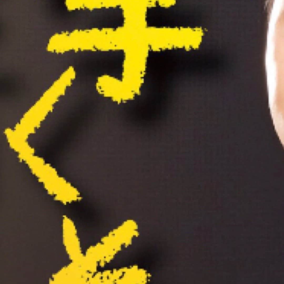 木川尚紀のインスタグラム：「その5  くそ〜😭」
