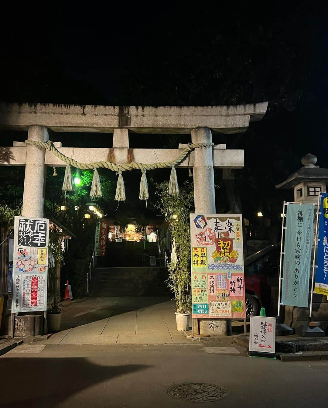 華沢友里奈さんのインスタグラム写真 - (華沢友里奈Instagram)「あけましておめでとうございます⛩✨ 2022年は本厄で色んなことがありましたがこーして無事年を迎えることができました☺️❤️✨  後厄で年越しは 我が家で年越しそばを食べて @himekani と厄祓いしに 三社参りしてきました☺️✨✨  川崎大師で厄祓いをしてもらい 太子堂八坂神社は今年の干支である🐰 さんがいる神社☺️ 夜中だったし寒かったため会えなかったけど🤣  そして川越氷川神社に恋愛のご利益を❗️❤️❤️❤️❤️  まさかのドライブで富士山も見れて とってもいいスタート😊❤️  皆様2023年もよろしくお願いします🥺❤️  #初詣　#三社参り　#厄祓い #川崎大師　#太子堂八幡神社  #川越氷川神社　#followme」1月11日 10時54分 - hanazawayurina