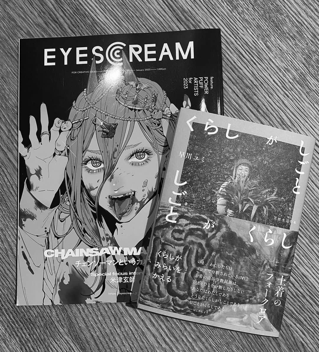 のインスタグラム：「🩸 この本を同時に買ってしまったことが、私のジキルとハイド。前衛的なお百姓にでもなりたいのかな笑」
