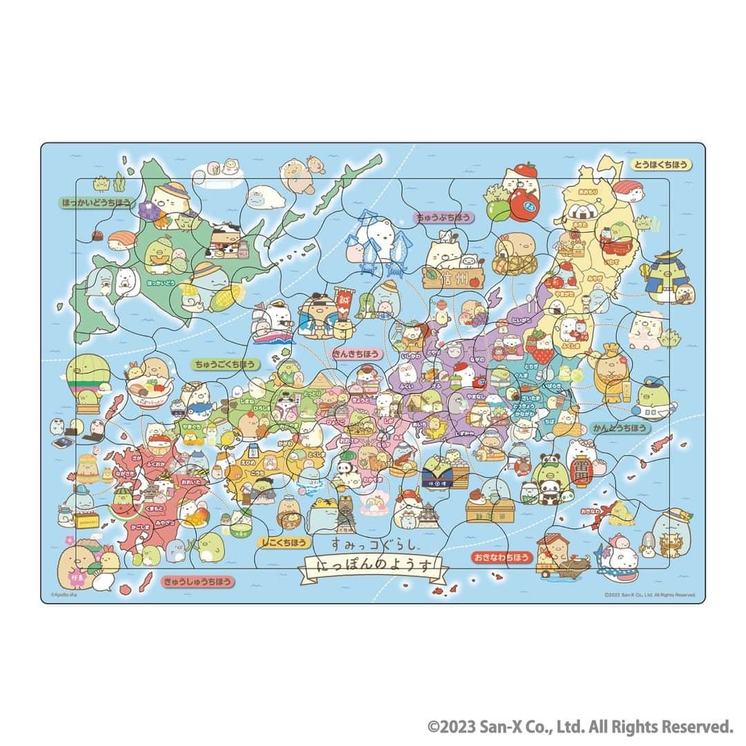 アクアビーズ公式さんのインスタグラム写真 - (アクアビーズ公式Instagram)「新学期は始まりましたか？ピクチュアパズル『すみっコぐらし にっぽんのようす』(75ピース)で楽しく日本地図の予習をするのもおススメです♪  商品の詳細は、アカウントトップ（ @epoch1958_jp ）からエポック社公式ウェブサイトへアクセスして、「子ども向けパズル」＞「ピクチュアパズル」＞「まなび脳」のページをチェックしてね👀 ©2023 San-X Co., Ltd. All Rights Reserved.  #すみっコぐらし #すみっコ #sumikkogurashi #sumikko #しろくま #ねこ #ぺんぎん #とかげ #とんかつ #パズル #エポック社  #puzzle #ジグソーパズル  #jigsawpuzzles #おうち時間」1月11日 17時00分 - epoch1958_jp