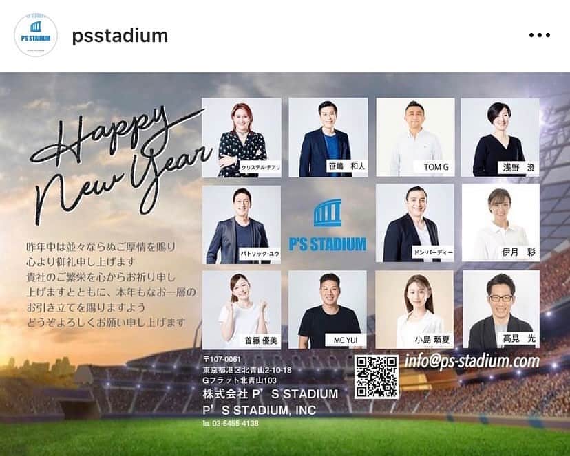ICCHANのインスタグラム：「. 【ご報告✨】 . 2023年になりまして、皆様いかがお過ごしでしょうか❓ 昨年までも沢山の方に出会いお世話になりました✨ 今年も素敵な年に皆様なりますように、、 今年も何卒よろしくお願い致します(*^^*)✨ . 久しぶりの投稿ですが、ご報告です✨ . . 一昨年のMC全国遠征の旅を経て、MCとしても徐々に活動させて頂く中で ずっと、「誰かの背中を押せるMCになりたい」「熱い気持ちを応援したい」と思い続けておりました。 . 昨年末まで色々とどうしようかと悩んだり今後を考えていく中で1つ目標が出来まして、 それがスポーツMCになるということでした。 . そしてこの度、 パラリンピックやオリンピックをはじめ本当に数々のスポーツMCを担当し、 サンロッカーズ渋谷のアリーナMCや ヤクルトスワローズのアリーナDJで昨年日本シリーズでもMCをされたパトリック・ユウさんが代表をされている MC事務所、株式会社P'S STADIUMにお世話になることになりました✨ . 昨年末に応募させて頂き直接お話をさせて頂き 一緒に頑張っていきましょう！って言って頂いた時は本当に感無量で絶対に 誰かの背中を押せるMCに、熱い気持ちをより応援できるMCになる！と誓いました。 . 現在はサンロッカーズ渋谷さん等の現場見学に行かせて頂いたり、色んなスポーツのことについて学びを深めながらMCとしても人としても色々と勉強の毎日です。 . P'S STADIUMにいらっしゃるMCの方々が本当に名だたるものすごい方々ばかりで、自分ももっと気を引き締めてやることやって肩を並べられるように日々頑張り抜いていきます。 . 今年のP'S STADIUMの年賀状に載せて頂いて嬉しすぎた。。😭😭 よし、色々達成させたいこといっぱいあるぞ！ がんばろ！！ . . 2023年今までより更に飛躍できる年にします✨ よろしくお願い致します🎶‼️ (ナレーションやMCの際は伊月彩でやらせて頂いております✨引き続き、各種イベントMC等も継続していきますのでご依頼等ありましたら是非ご連絡ください😊🔆) .」