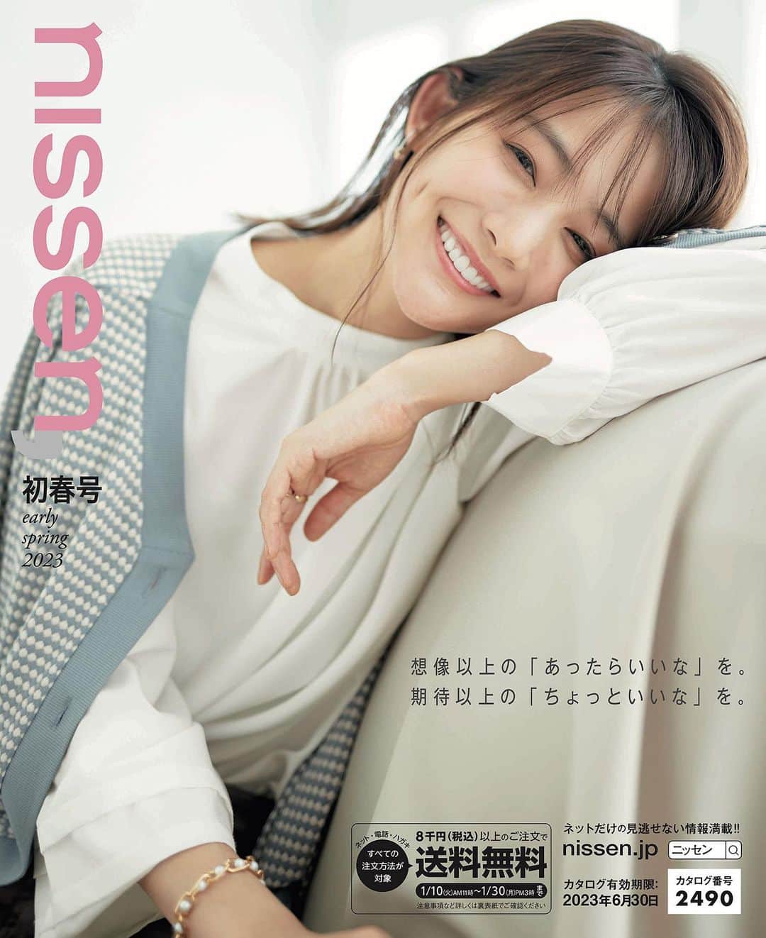 安田早紀のインスタグラム：「@nissen_ladies_official   #ニッセン　#nissen #初春号　#やっぱり表紙は嬉しい　#事務所のインスタにこのタグのっててかわいいから真似したかった　#決して茶化してはいません　#笑　#1枚目2枚目良い感じの載せておいて　#3枚目　#地元に帰ったときに息子っちが撮ってくれたオバショットです　#同一人物とは思えない　#ツッコミどころしかない　#なんの話　#ニッセンは地方民からしたらなんだかとっても馴染みがあって嬉しい　#今年もたくさん見つけてもらえるように頑張ります」