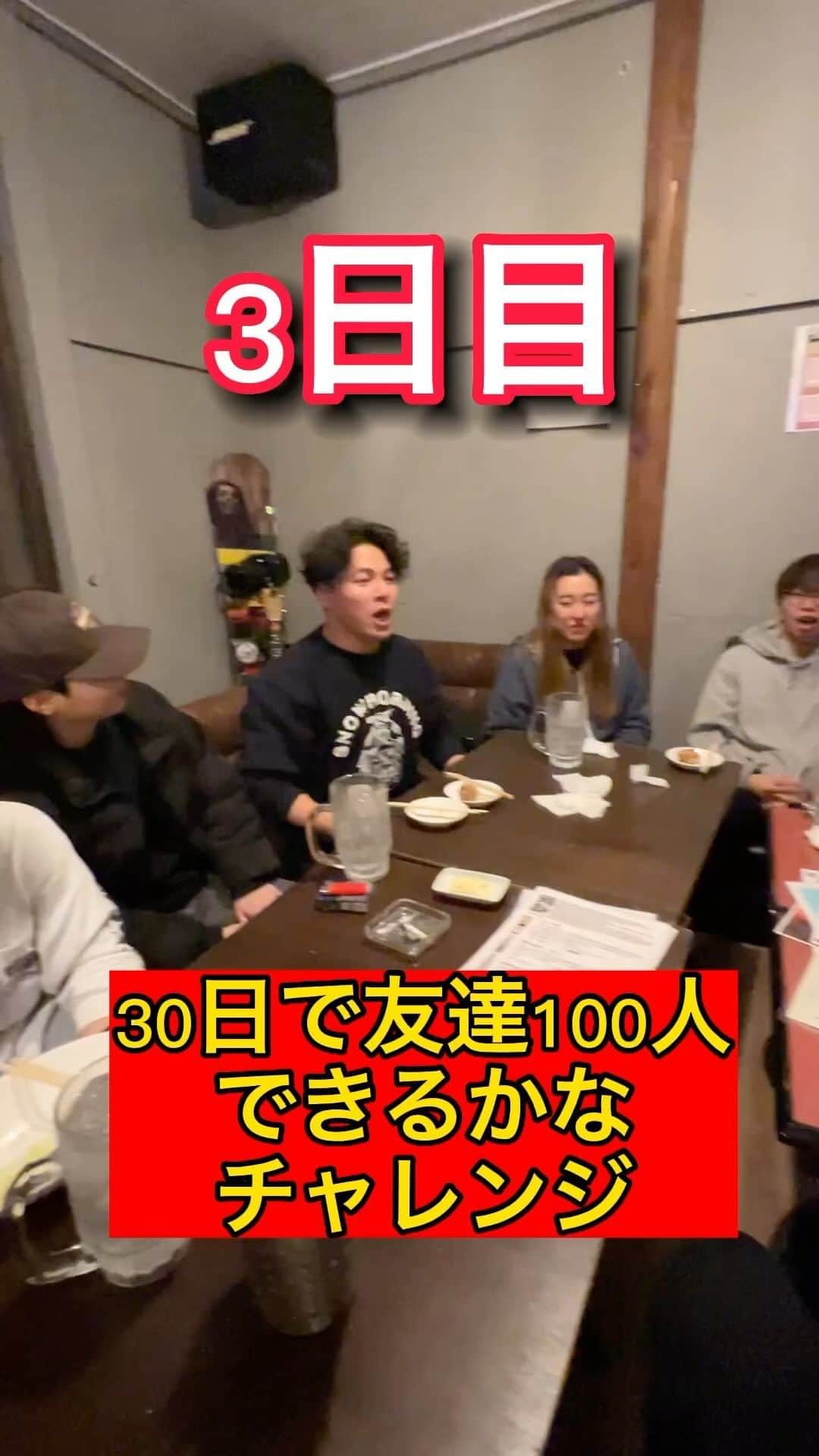 関貴英のインスタグラム：「より沢山の人に楽しんでほしい！ 『つながり酒場 酒笑歓亭』拡大します！全国配送も！  #つながり #酒場 #Japan #japanese #sake #samurai #beef #chicken #poke #delicious #beer #居酒屋 #酒笑歓亭 #skatebar #Second #super #fine #感謝」