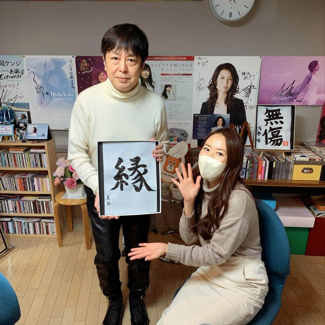 守永真彩のインスタグラム：「. . ラジオ日本 【加藤裕介の横浜ポップJ】 守永真彩のおじゃましま〜す🔆  本日が2023年最初の登場でした‼️  昨年1年間、横浜の様々な場所におじゃまして取材をしていたのですが。  その度に横浜の皆様のあたたかさを実感しましたし、素敵な出逢いも沢山ありました✨  一度取材したお店の方とSNSで繋がっていて、近況を共有できたり✨ プライベートでもお店におじゃましてお話ししたり✨ 　  今年もこのご縁を大切にしたいなと思い、今年の書き初めは「縁」に致しました。  昨年おじゃました皆様 今年も改めて、よろしくお願いします。  そして今年もまた、どんなご縁があるのか楽しみです♪  加藤裕介さん、今年もお世話になります😆🔆  #ラジオ日本 #横浜ポップJ #横浜 #リポーター #生中継」