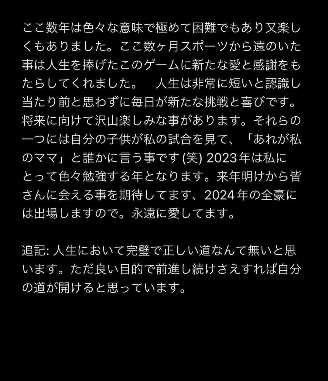 大坂なおみさんのインスタグラム写真 - (大坂なおみInstagram)「Can’t wait to get back on the court but here’s a little life update for 2023.」1月12日 2時18分 - naomiosaka