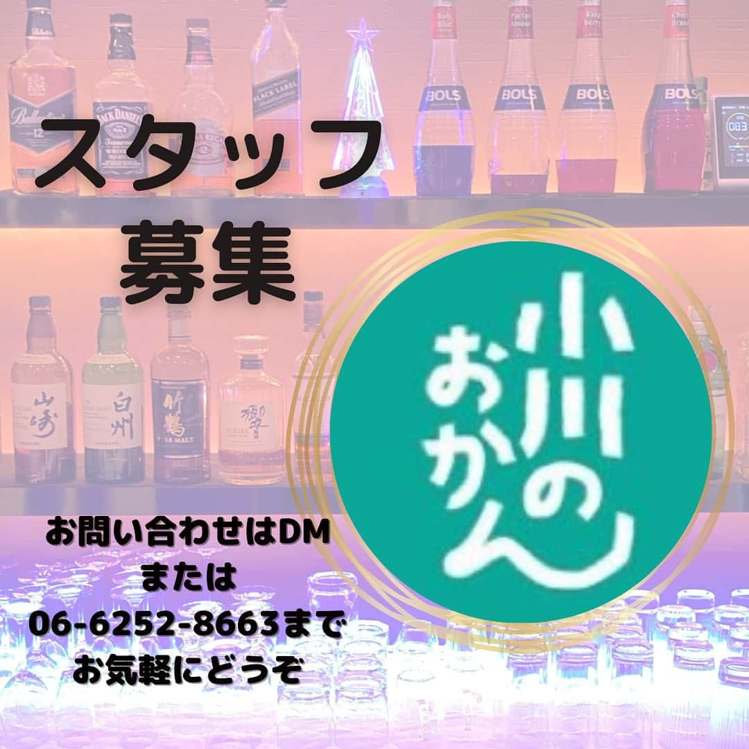 小川のおかんのインスタグラム：「🍸🔮スタッフ大募集🔮🍸  只今、小川のおかんでは 私達と一緒に明るく元気に楽しく お店を盛り上げてくださる方を 募集しております‼️  詳細はお気軽に お問い合わせください☺️  お電話、LINE、DMにて お待ちしております❣️  _._._._._._._._._._._._._._._._._._._._  #小川のおかん #占いダイニングバー #大阪占いダイニングバー #心斎橋占いダイニングバー #大阪占い #心斎橋占い #大阪グルメ #心斎橋グルメ」