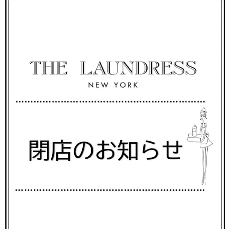 THE LAUNDRESS JPのインスタグラム：「お知らせ🙇‍♀️  いつもザ・ランドレス ルクアイーレ店を ご利用いただき誠にありがとうございます  この度2023年1月31日(火)をもちまして 閉店させて頂く事となりました。  約8年もの間沢山の方々に ご愛顧いただきました事 心から感謝いたします。  最終日まで元気に通常営業 しておりますので 皆様のご来店をスタッフ一同 お待ちしております‼︎  #ザランドレス #アントレックス #閉店 #ルクアイーレ」