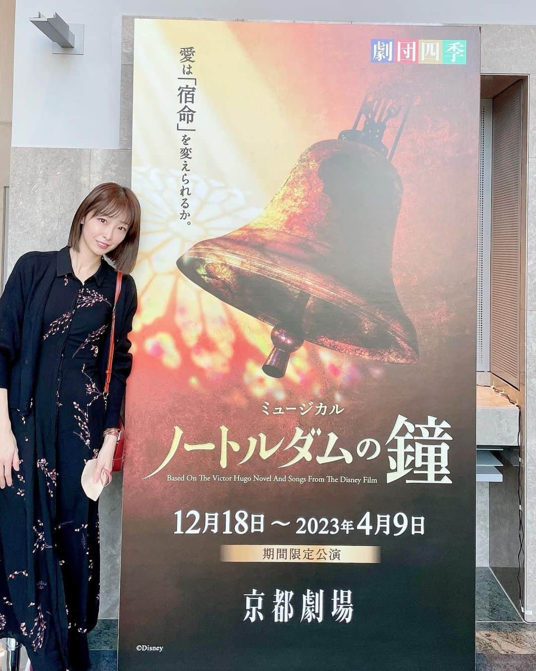 志摩夕里加のインスタグラム：「2023年1月12日 劇団四季ノートルダムの鐘🔔 @京都劇場  2日連続で観劇しました🔔贅沢😌 この作品が本当に大好きです😌✨ 千秋楽まで無事に公演出来ますように。  #劇団四季 #劇団四季ノートルダムの鐘 #ノートルダムの鐘 #ノートルダムの鐘京都公演 #musical #辻利 #都路里 #んーおいthy」