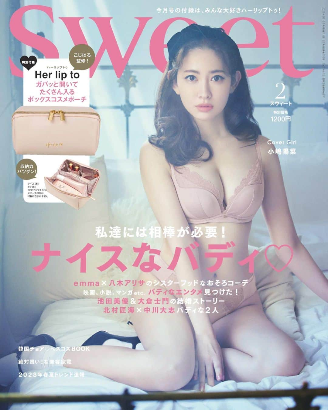 SHOCOさんのインスタグラム写真 - (SHOCOInstagram)「sweet２月号‼︎小嶋さんが着用しているROSIERのブラはもちろん最高なんですが、中ページで着用しているレースショーツがほんとに大優勝だから全女子のパンツこれに変えたほうがいいと思っている。さすがにショーツの着画像は申し訳なさすぎて載せられないのだが、一般人も腰高こじはるボディに近づけるデザインで脚長効果が半端なく、鏡に写った自分の姿にテンションぶちあがることまちがいなし！毎日使える勝負下着💕#小嶋陽菜#rosier」1月12日 19時13分 - kozasho