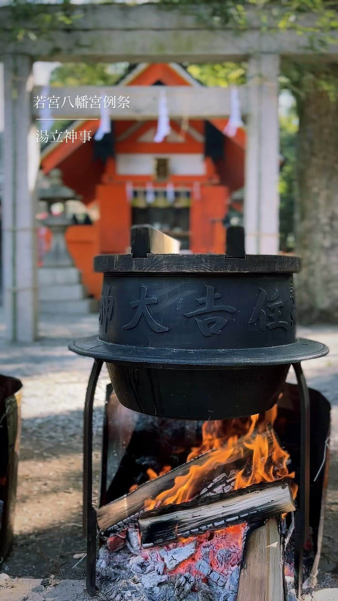 住吉大社 | sumiyoshitaishaのインスタグラム：「#住吉大社 #若宮八幡宮 #湯立神事 #浪速神楽 #神社 #日本 #sumiyoshitaisha #osaka #japantrip #osakatrip #shrine #japan #大阪 #大阪観光」