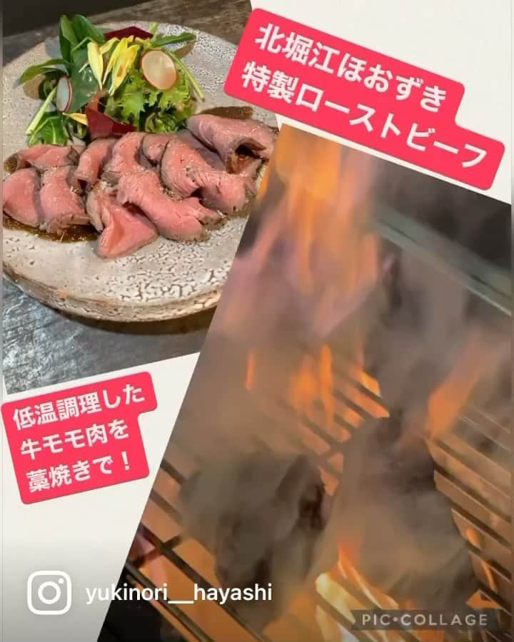 北堀江ほおずきのインスタグラム