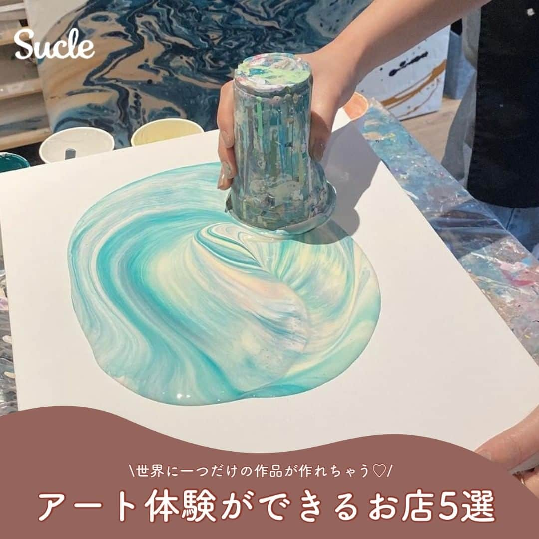 SUCLEのインスタグラム