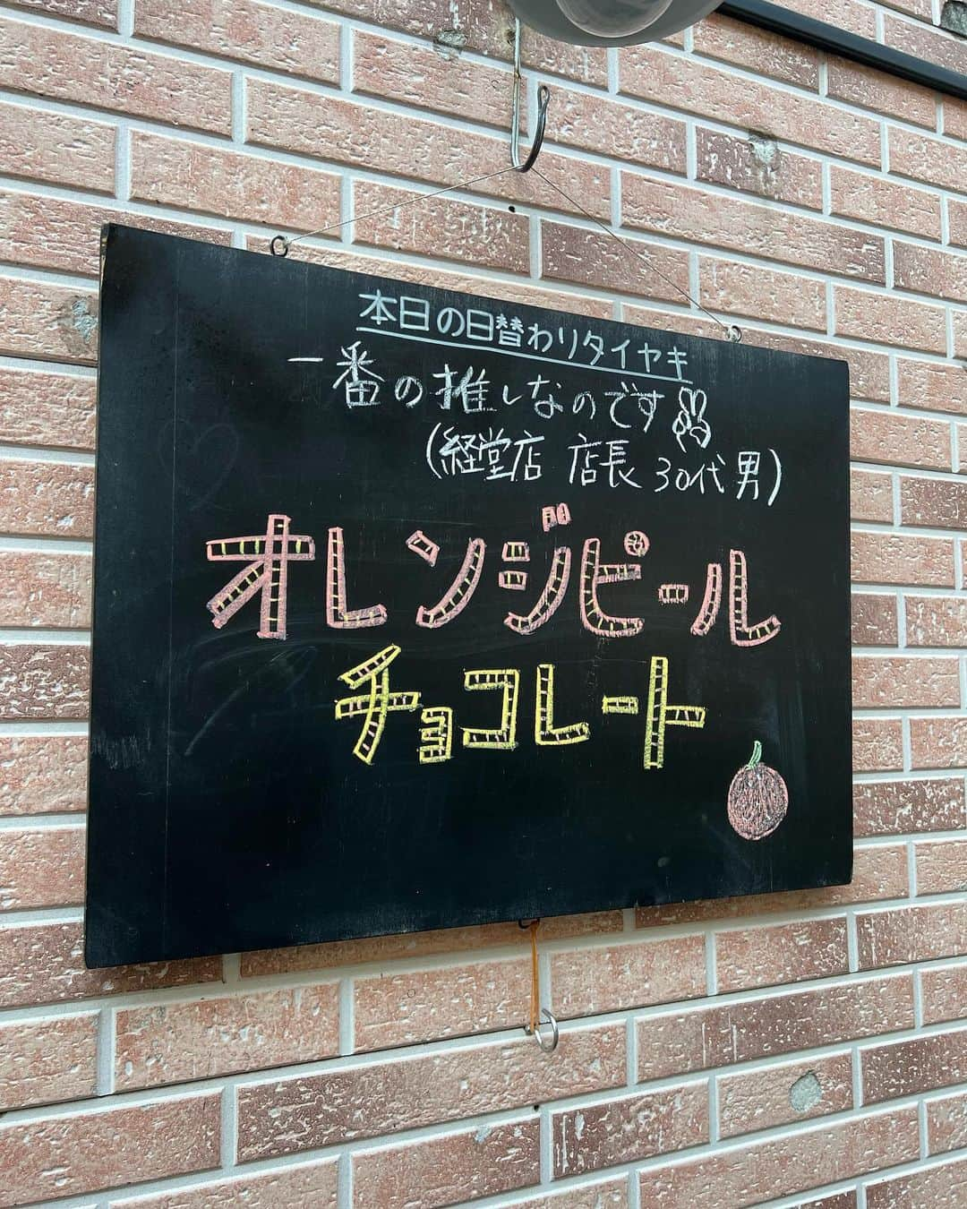 利咲さんのインスタグラム写真 - (利咲Instagram)「経堂の素敵なたい焼きやさん🐟 小倉庵本店さんへ😋  駅前のすぐ近くにあります。 日替わりたいやきがとても気になってしまい、、 この日はオレンジピールチョコレート味🍊🍫 これが本当に美味しかった！！  結構たい焼きって好きかもで 見かけるとついつい買って食べてしまいます。 ここのたい焼きやさんは耳が周りに四角くついているタイプでこの部分もパリパリでおいしい( ´◡͐`)♥ そしてミミにもしっかり餡が😻  この周りの部分って「耳」っていうのかそれとも「羽根」っていうのか （´-`）.｡oO（餃子は羽根だけど…） どちらだろうと思い調べてみたところ、 「バリ」って言うそうです…！ いや、ツウですね。  人気のようで人が並んでいましたよ🎶 日替わりたい焼き、他のお味も気になります。  経堂が本店で、世田谷区だと下高井戸にもあるみたいですよ✨  みなさん、たい焼きは頭から食べる？しっぽから食べる？  私は… 頭から！  📍経堂 小倉庵 本店 @kyodo_oguraan  東京都世田谷区経堂２丁目１４−２ 🚃小田急線経堂駅徒歩3分  #リサリサグルメ #世田谷グルメ #せたがや #せたがやグルメ #世田谷区 #setagaya #setagayaku #小田急線 #小田急線グルメ  #たい焼き #たいやき #taiyaki #経堂 #経堂グルメ #経堂スイーツ #小倉庵 #経堂小倉庵本店 #経堂小倉庵 #経堂小倉庵下高井戸店」1月12日 13時02分 - himeringo908