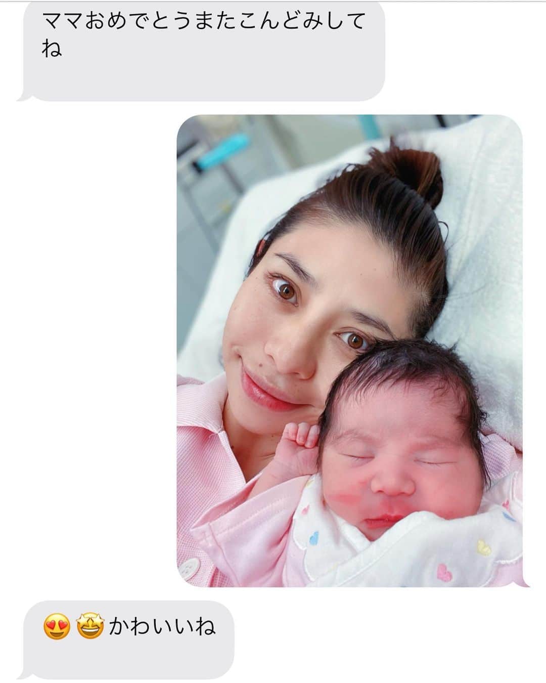 齋藤美波さんのインスタグラム写真 - (齋藤美波Instagram)「👩🏻💗👶🏻 #うまれてきてくれてありがとう  ・ お顔見た時は わっむげん！！！ となり、実はこの時 咄嗟に出てきた名前が "JUN"でした🧚🏻‍♀️ ・ この時の私 オキシトシンのせいなのか？ ホルモンのせいなのか 薬のせいなのか？ わからないけども とにかく幸せ〜幸せ〜と 幸せに満ち溢れてた💓笑 ・ あの浮遊感なんとも言えない感じだった🤣 ・ ・ JUNちゃんの妊娠は実は 本当に心当たりのない奇跡な妊娠で きっとママのところへ来てくれたのも こんな大変な時期のタイミングも きっと意味があって何らかのメッセージ だったのかなと思ってます🥹 ・ あなたが生まれる事で きっといろんなことがうまくいくのかな？ そう感じてます💓 ・ ・ 4人育児.... 未知の世界で不安の方が大きいけど そう思っていても進むのみ。 後には戻れないのだから 前向きに楽しく育児しようと思う！ ・ 大変だと思うのも 自分のいらないプライドが邪魔してるだけで その考え方や見方を捨てれば もう少し自分に余裕が出来るのかなと。 ・ ・ ・ #育児は育自 ⇦これは本当にそうだと感じる。 今まさに、育自中です🙋🏽‍♀️ ・ ・ もちろん MUGENにも ZENにも MIYABIにも 感謝してるけど なぜかJUNは特に 感謝してる🥺💓 ・ 自分を見つめる 自分と向き合う時間を 与えてくれたんだな、、と。 じゃなきゃ1年前の私と今の私の 価値観は変わらなかったと思う。 気付かせてくれてありがとうと 言いたい☺️ ・ ・ MUGEN、ZEN、MIYABIの 産まれた日の写真載せてみた❤️ みんな似てないようでやっぱり 兄妹なんだね☺️似てる。 ・ 最後の写真は 武玄からのメール📩 ちなみにこの写真待ち受けにしていて みんなに見せびらかしてるらしい😁💦 スッピンだからやめていただきたいとこだが 行動が可愛いから許す🥹💓笑 ・ ・ こどもたちよ.... ・ ママを選んでくれて ありがとう。 ・ ・ いつも怒ってばかり ごめんね😮‍💨笑 初心に戻ろう！笑 ・ ・ ・ #4人目出産#スーパー安産#安産#和痛分娩#計画出産#私の宝物#授かりもの#幸せ#4児のママ#パワフル母ちゃん#アクティブ母ちゃん#末っ子次女 #mybaby#babygirl#lovn#family#thanks」1月12日 13時05分 - saito373minami