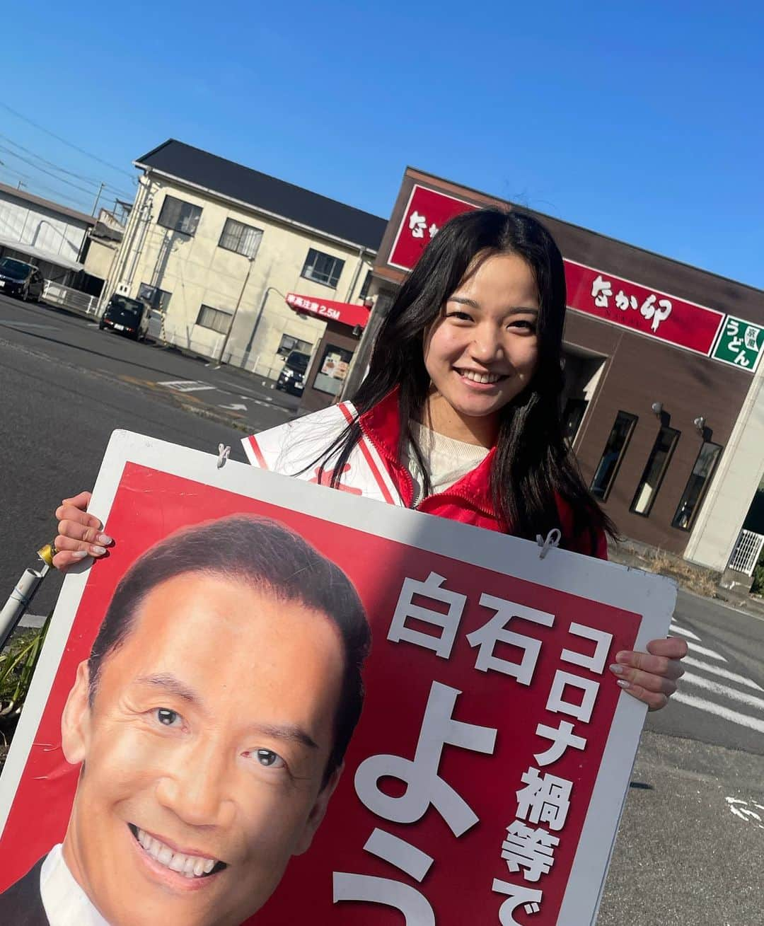 白石香のインスタグラム：「愛媛県西条市は、年明けからほとんど毎日晴天！！！！☀️ 気持ちがいいなあ☺️  #今治#今治市#西条#西条市#新居浜#新居浜市#四国中央#四国中央市#愛媛県#衆議院議員#国会議員#国会議員の娘#白石洋一#白石よういち」