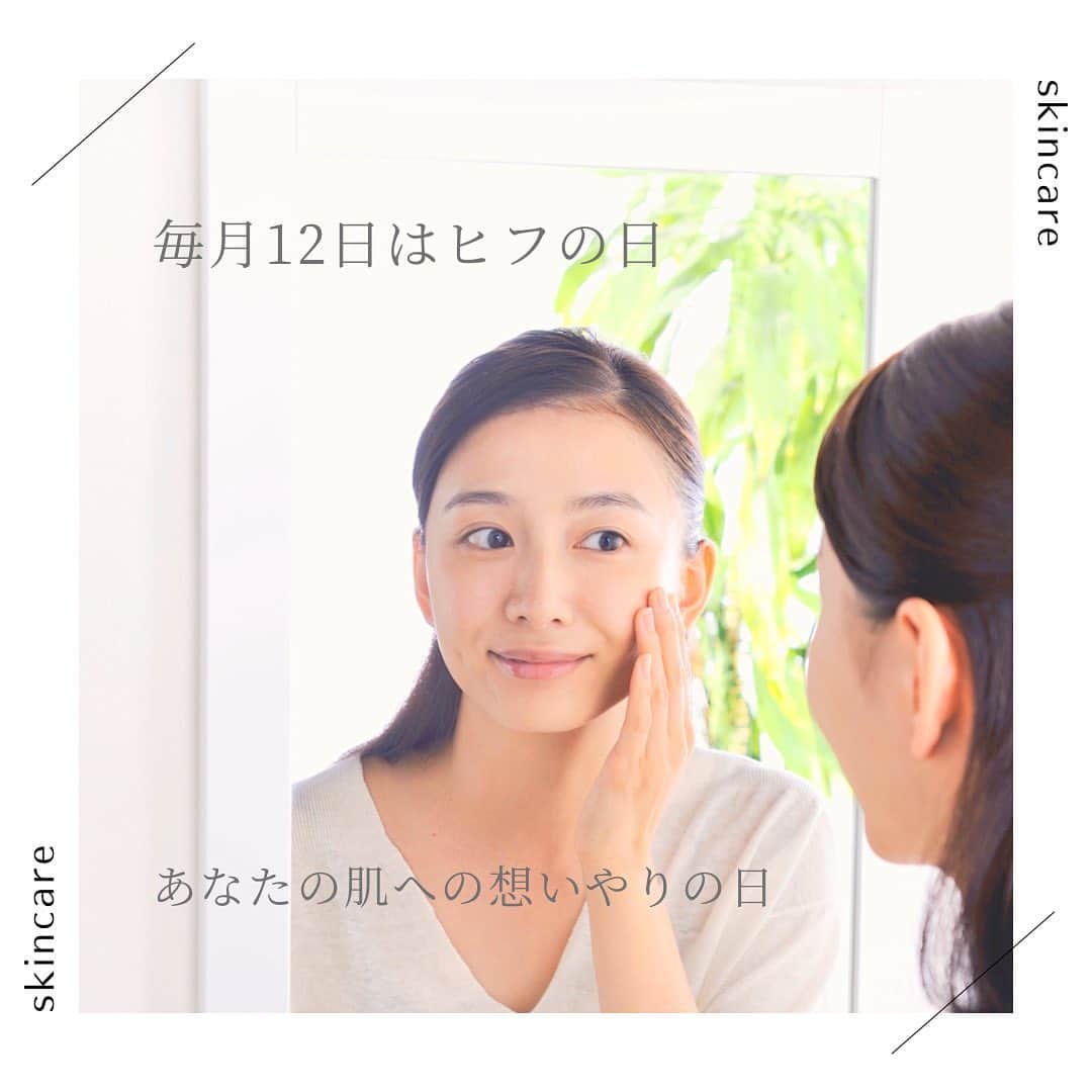 のインスタグラム：「＼毎月12日はヒフの日／  イービーエムは 創業 36年の基礎化粧品会社です。  肌本来の美しさを引き出すためには、 化粧品へのこだわりはもちろん、 1 人ひとりの肌の個性に寄り添い、 内面からのアプローチが重要であると考えています。  肌の生まれ変わりは、約28日周期。  その『１ヵ月間』を過ごすうちの1日は、 肌と心のメンテナンスデーにしませんか？ 日頃頑張っている自分のための、 肌と心をいたわる特別な日に。  月に1度、 肌としっかりと向き合うきっかけに、 美肌になることで 気持ちも明るくなり、 笑顔を咲かせてほしい。  そんな想いでイービーエムでは、 毎月12日を「ヒフの日」としています。  肌と向き合い、心に寄り添う、 大切なヒフの日を過ごし、 あなたをさらに輝かせましょう。  毎月12日(ヒフの日)に 美容情報『ヒフの日通信』を配信中！  先月号から腸内環境に注目し、 美肌づくりのためのヒントをお伝えしております。 是非、下記からご覧ください✨  https://www.ebm-co.jp/wp-hihu/category/hifunohi/  . . スキンケアスタジオへのご予約・公式オンラインショップは プロフィールのリンクからCHECK🔍 . . #ヒフの日 #乾燥肌  #肌荒れケア #マスクで肌荒れ #たるみ毛穴 #乾燥 #シミ #シワ #ニキビ #毛穴の汚れ #毛穴の黒ずみ #角質肥厚 #角質除去 #イービーエム  #イービーエム化粧品  #スキンケア好きさんと繋がりたい  #毛穴 #健康 #美容  #vs28bali #スキンケアスタジオ #ebm #フェイシャル #毛穴洗浄 #美肌 #小顔  @vs28bali @ebcc.skincarestudio @ebm_onlineshop @beautilous_cosme @marvelloty_cosmetics」