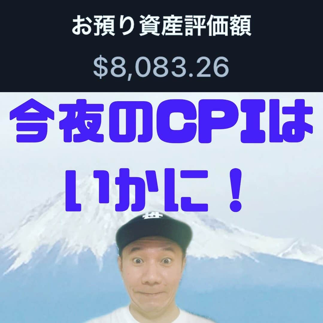 山下しげのりさんのインスタグラム写真 - (山下しげのりInstagram)「本日YouTube米国株で1000万円を目指すチャンネルのライブ配信を22時から行います。今夜は注目のCPI発表の瞬間をお届け！  #米国株  #株式投資  #CPI」1月12日 17時34分 - yamashitaudontu