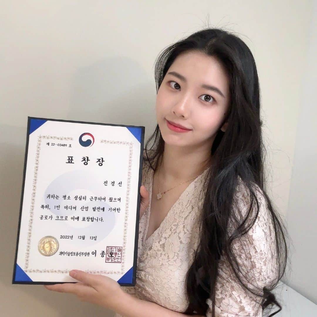 suna（ソナ）のインスタグラム：「장관상 감사합니다 더욱 열심히! 발전하겠습니다」