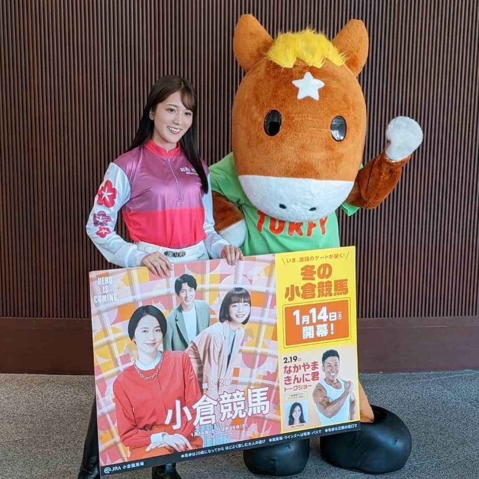 石川彩夏さんのインスタグラム写真 - (石川彩夏Instagram)「今週末1/14㈯から開催する小倉競馬PRに ・#日刊スポーツ 様 ・#リビング北九州 様 ・#九州スポーツ 様 ・#スポーツニッポン 様 ・#西日本スポーツ 様 ・#読売新聞 様 ・#スポーツ報知 様 ・#テレビ西日本 様 へお邪魔させて頂きました。 お忙しい中ご対応頂きありがとうございました。  プライベートで沢山の競馬場に行って見てきた私だからこそ 話せる小倉愛を話させて頂きました🍜   各媒体様やSNSにも掲載して頂く予定ですので 皆様ご覧になって下さると幸いです🙇‍♀️ (既に新聞に掲載して頂いている所もあるようです🥺)  日刊スポーツ西日本部様のTwitterでは 石川彩夏とターフィーくんのチェキ (私のサイン入り)のプレゼントもありますので 是非応募してみてください🙌💕  #JRA #小倉競馬 #小倉競馬場 #ターフィー」1月12日 17時52分 - ayaka0711zi