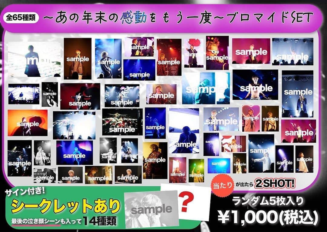 金井成大のインスタグラム：「王国の民よ。待たせたな。グッズぞよよ。 あの３部のラスト感動のシーンまであるぞよ。泣いて笑ってぞよ。 そしてイベントの詳細情報はこちらです！！ いや、こちらぞよ！！ https://amenameavogi.wixsite.com/official-web/event とべないだろう？笑 とべないだろう。 実はプロフィールから飛べるぞよ。 21時あたりからインスタライブやるぞよ。待っとくがいい。」