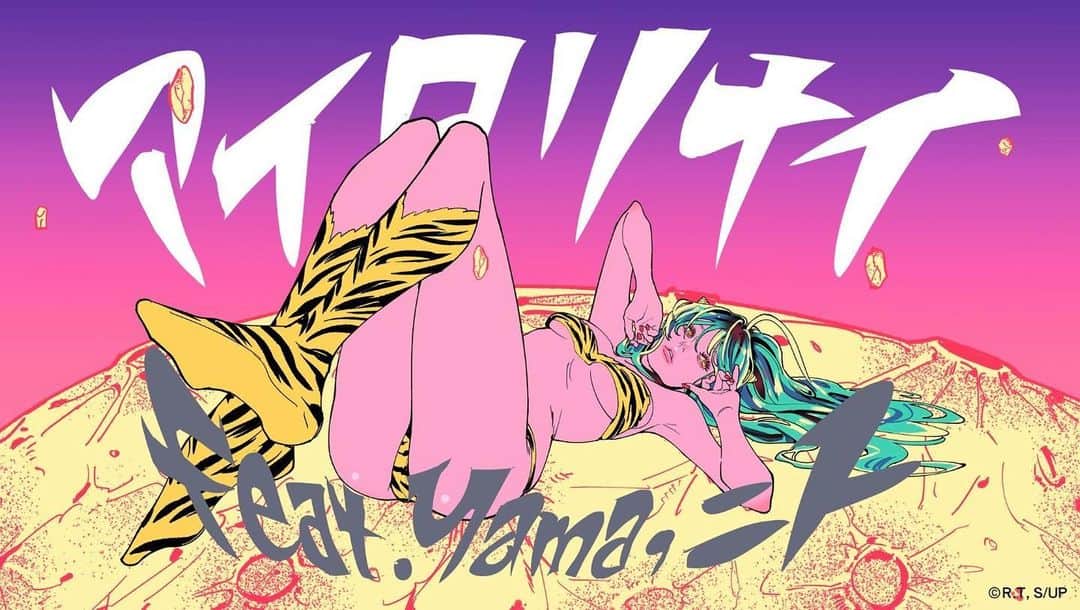 NAKAKI PANTZのインスタグラム：「🪐MAISONdes×うる星やつら🪐 「アイタリナイ feat.yama,ニト。」 TVアニメ「うる星やつら」第2クールEDテーマ  MVイラストとジャケットデザインを担当させていただきました。  各ストリーミングサイトにて楽曲の配信が開始です♡ yamaさんのハスキーでクールな歌声に、癖になるニト。さんのキャッチーなメロディーの相性ったら…めっちゃくちゃかっこいい曲です。  是非ご視聴ください！  #maisondes#うる星やつら #illustration#artworks#art」